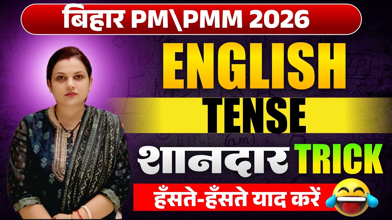 Bihar PM/PMM 2026 English Tense Complete Course | Most Important Questions | Full Exam Preparation |