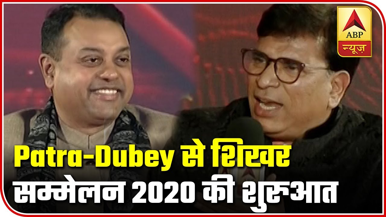 Shikhar Sammelan 2020 Kicks Off With BJP's Patra & Cong's Dubey | ABP News