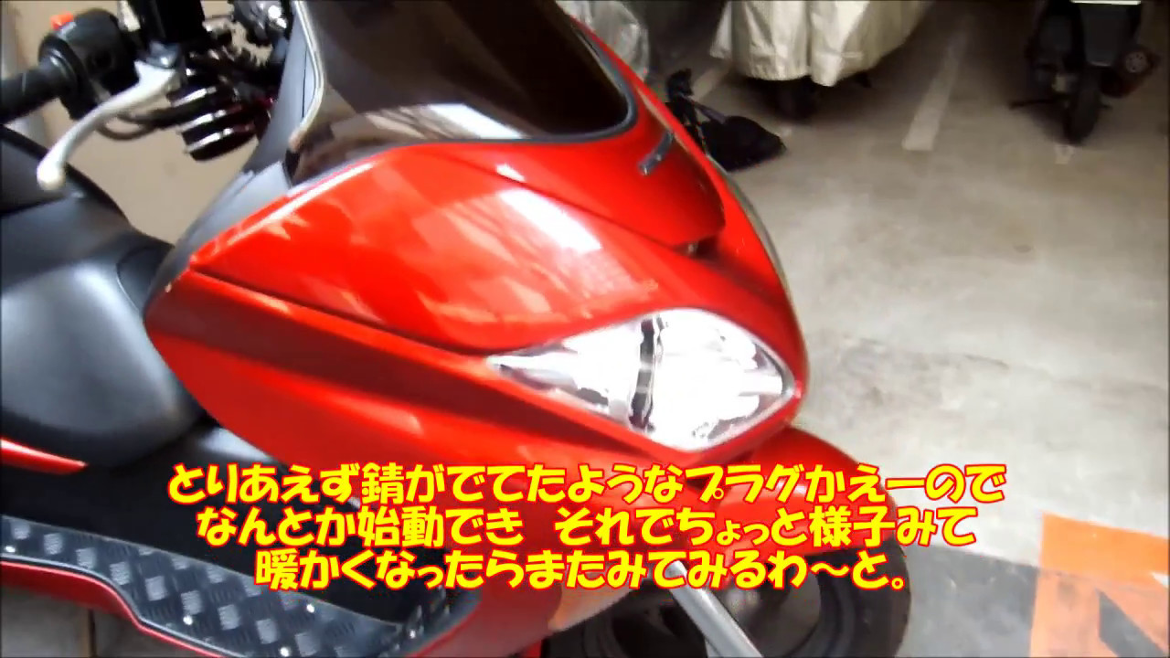 MF08 フォルツァ　エアクリチェック