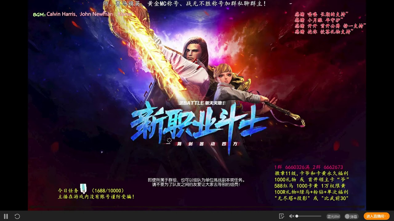 Blade and soul pvp: Jiafu Chen BD (The Art of Blade Dancer) 3