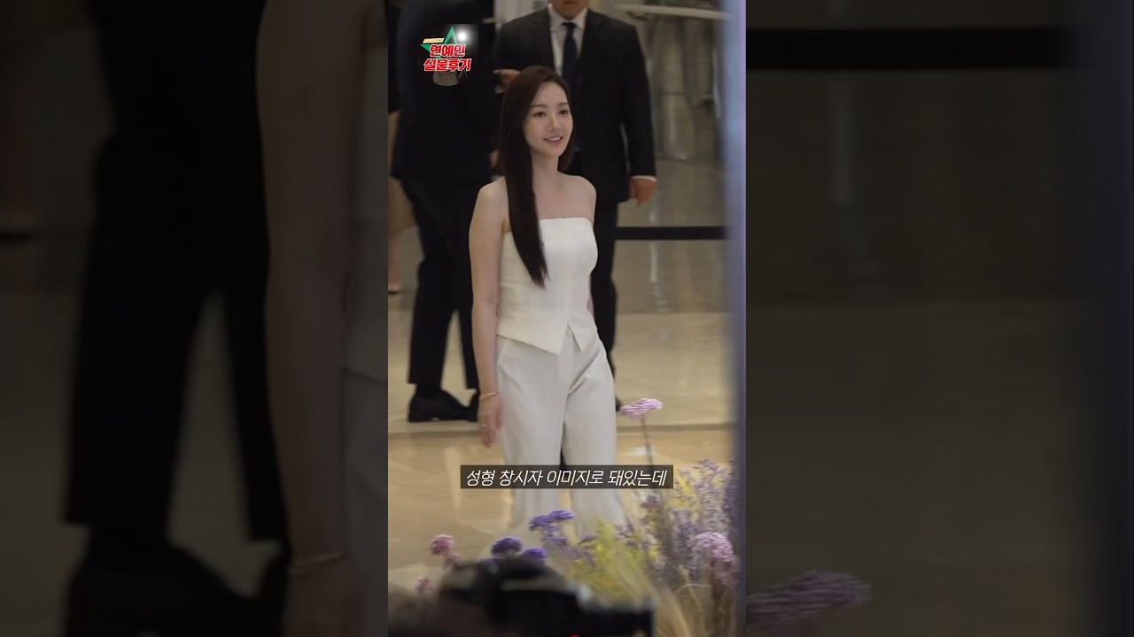 박민영 실물현장 후기