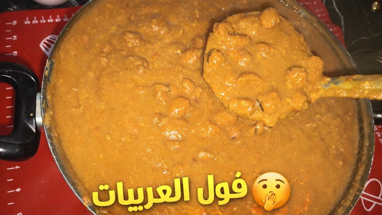 🔥الفول المدمس زى فول العربيات بالظبط👌سر التدميس الصح في الخلطة السرية❗تدميس مظبوط وقوام تقيل خطير❗