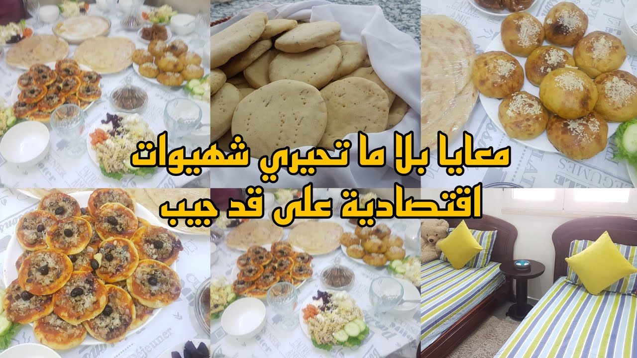 اول روتين رمضان😀طبيلة اقتصادية بدون حليب بدون جبن بدون كريمات