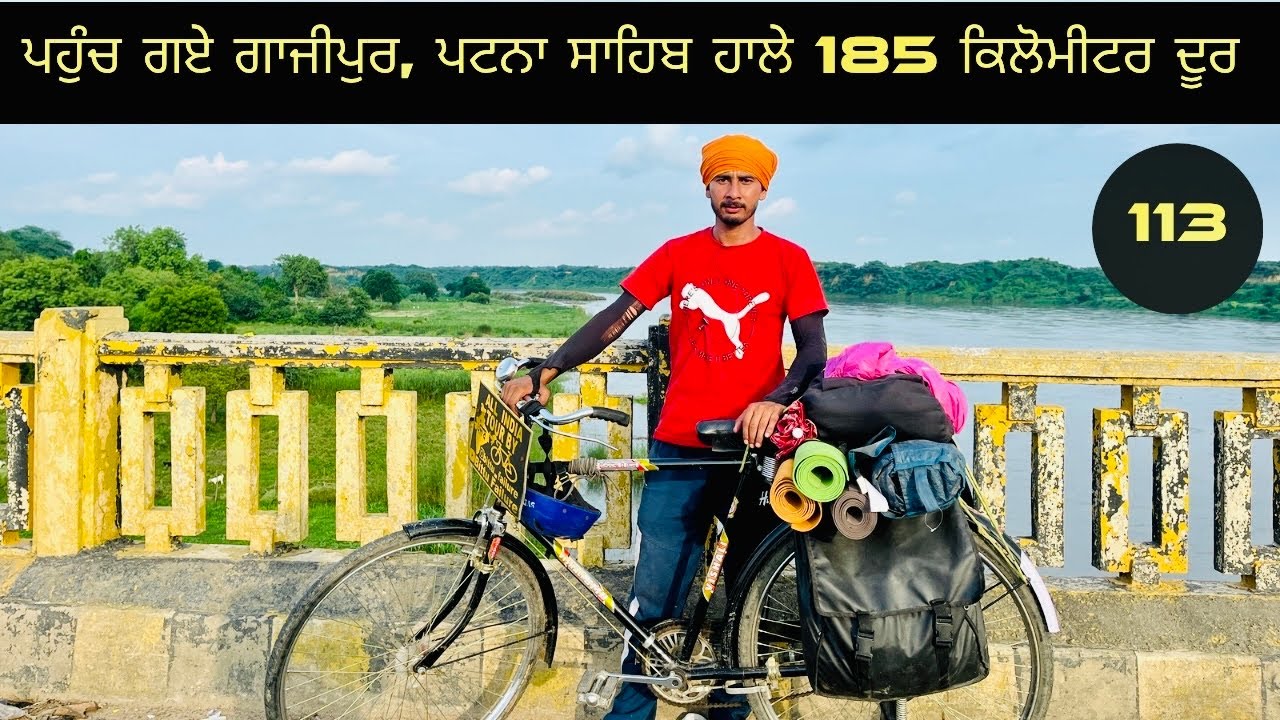 ਪਹੁੰਚ ਗਏ ਗਾਜੀਪੁਰ: ਲਾਰਡ ਕਾਰਨਵਾਲਿਸ ਦੇ ਇਤਿਹਾਸਕ ਮਕਬਰੇ ਤੱਕ ਦਾ ਸਫ਼ਰ