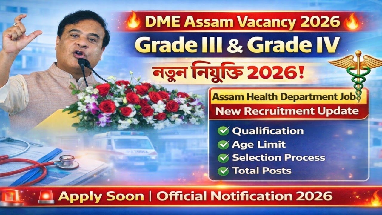 🔥Assam DME Recruitment 2026 Out Now ✅| Grade 3 & 4 Technical & Non-Technical Vacancy | Apply Online