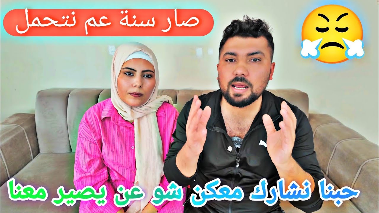 أخدنا قرار بخصوص حياتنا //عم ينخرب بيتنا شوي شوي😭
