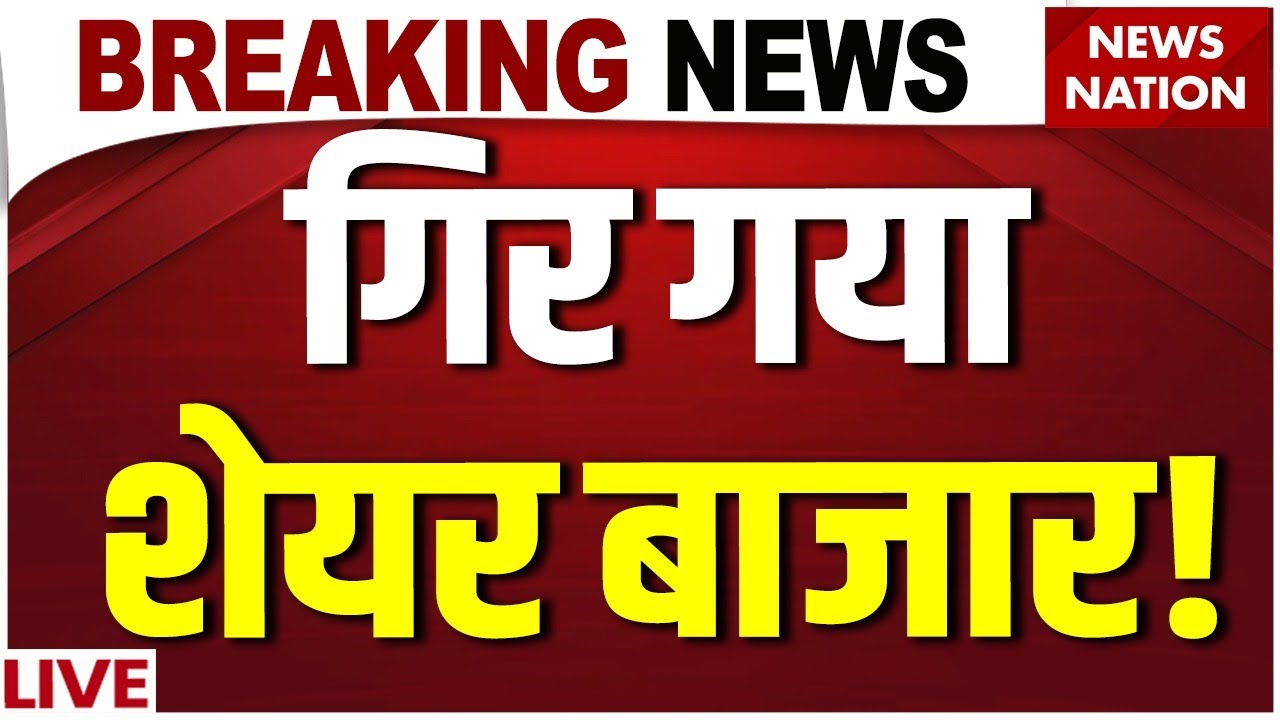 Stock Market Crash after Budget 2026 LIVE: Sensex crashes | Nifty 50 | Gold-Silver Down | Breaking