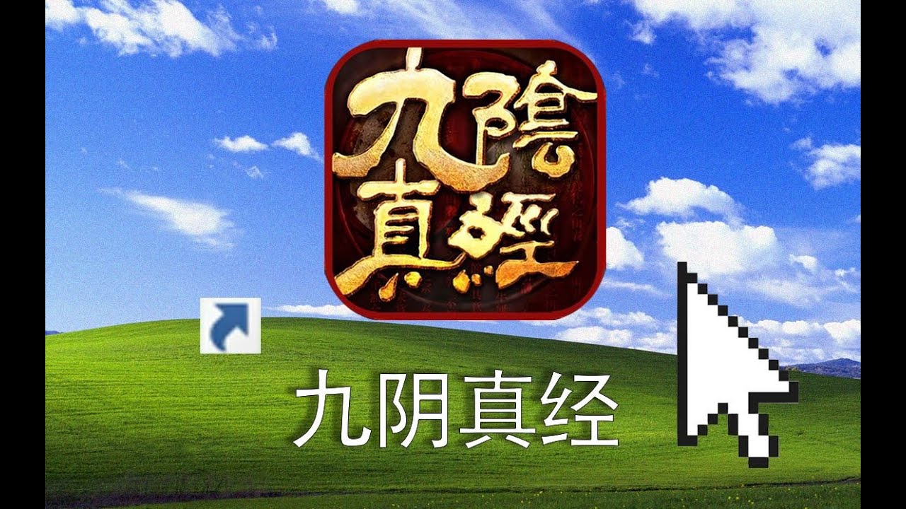 曾被称作武侠天花板的九阴真经，如今到底怎么样了？