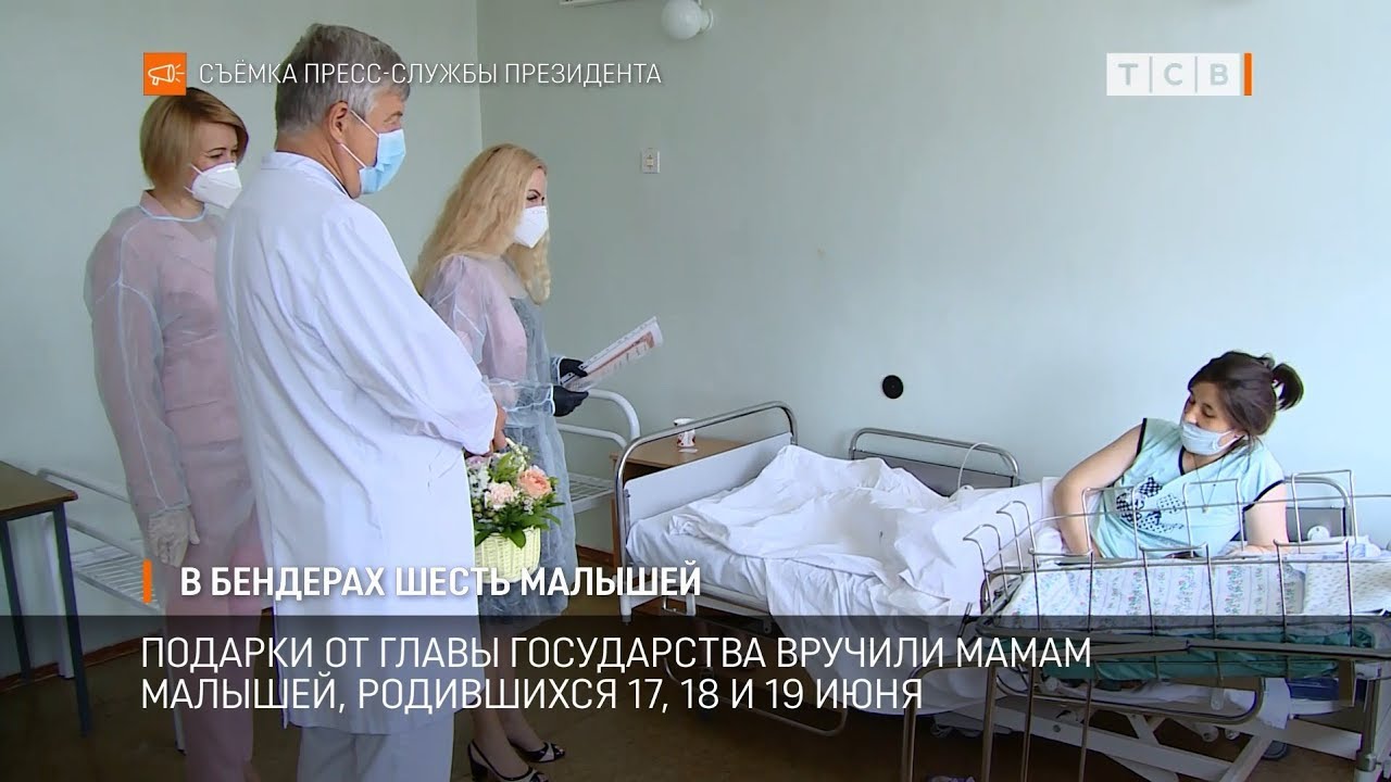 В Бендерах шесть малышей