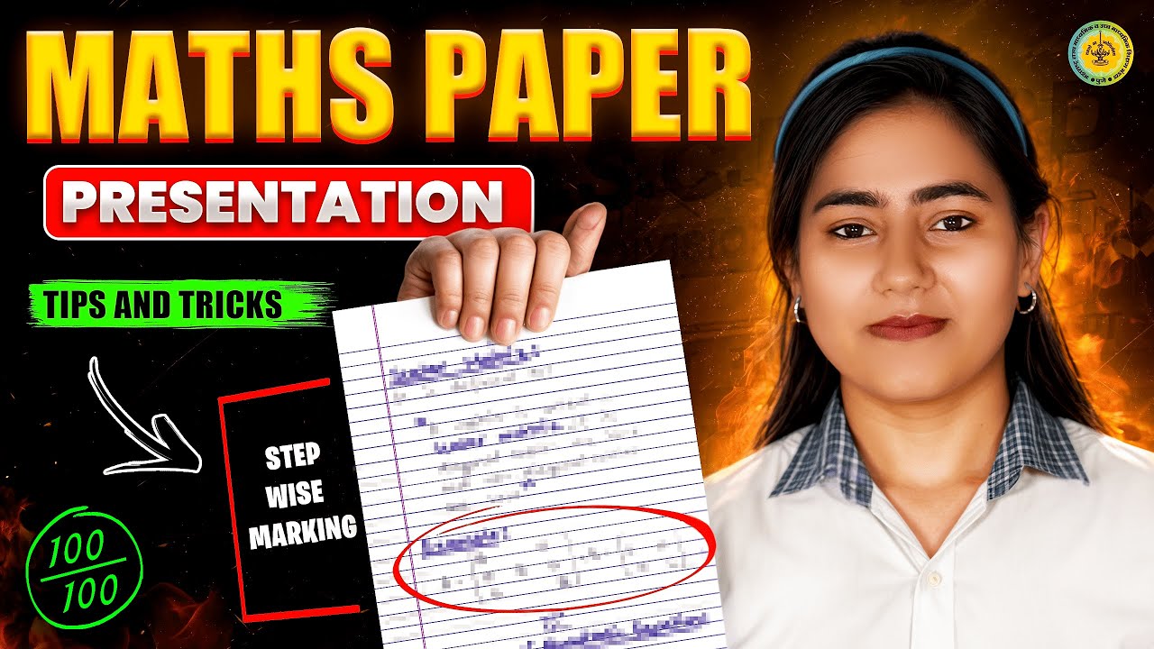 Maths Paper Presentation | How To Write Maths Paper in Board Exam | Class 10 MH State Board
