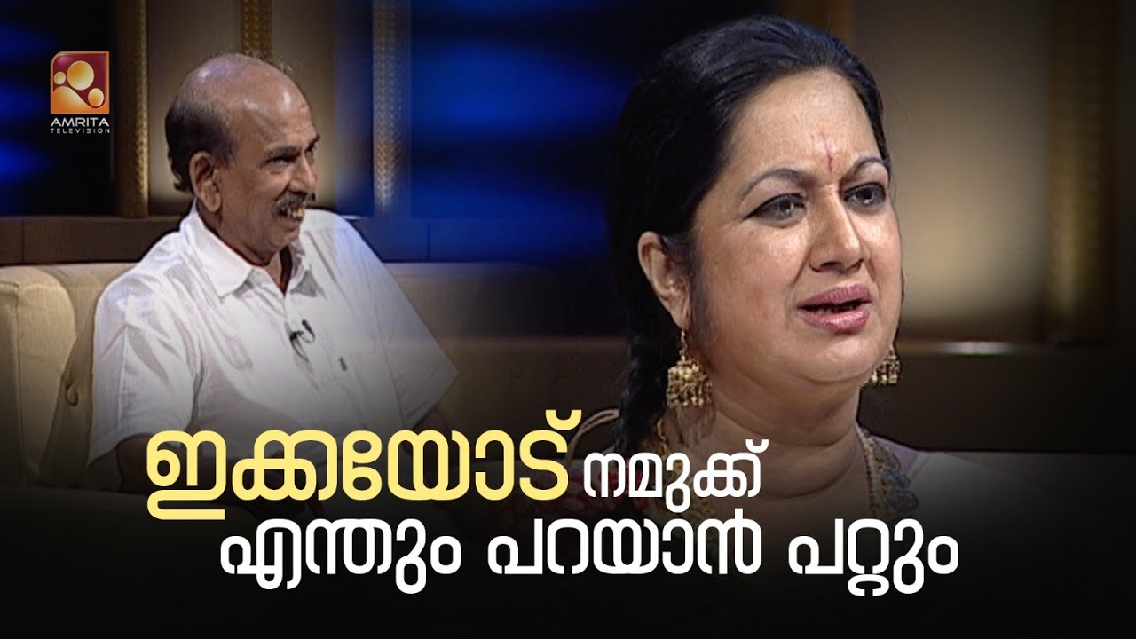 എന്റെ ഡയലോഗ് വരെ ഇക്ക പറഞ്ഞു തരും - കൽപ്പന