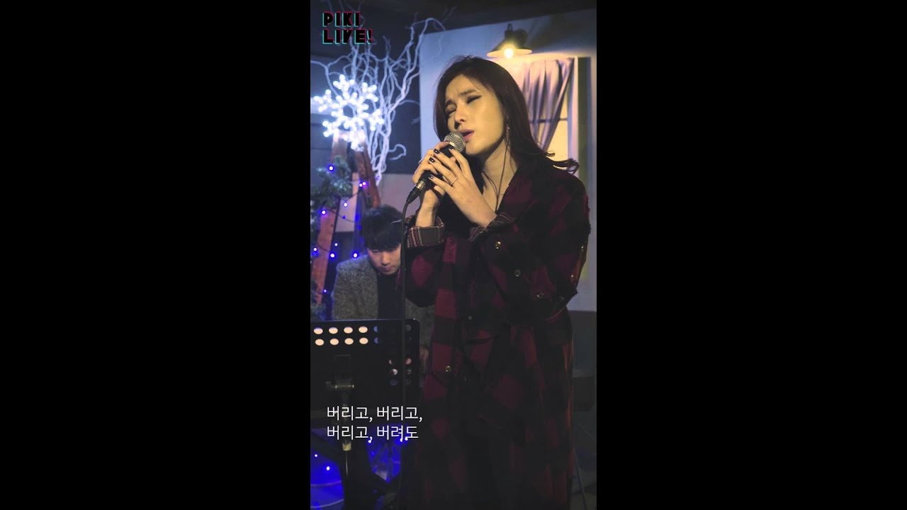 [피키라이브] 거미 -  음악이 끝나기 전에