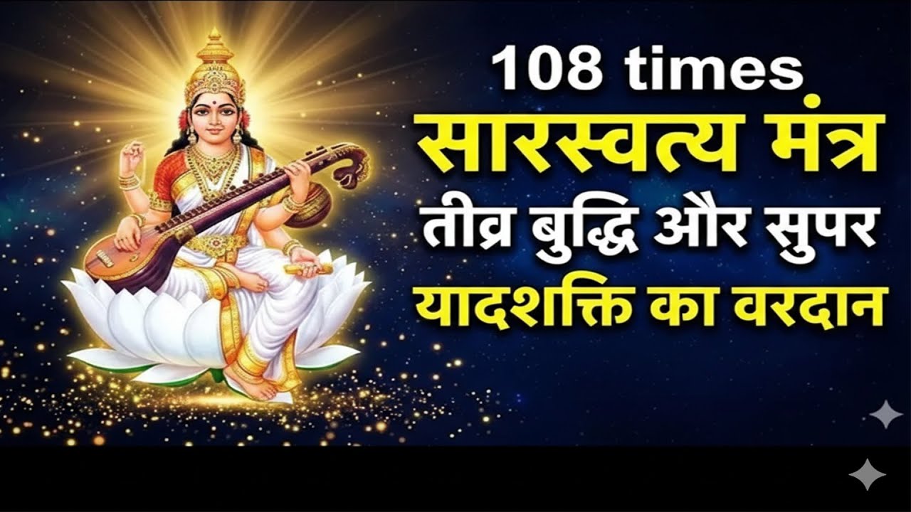 Vasant Panchami - Saraswati Maa ka Aisa Mantra Jo Dimag Unlock Kar De | Mangalmay Bhakti |