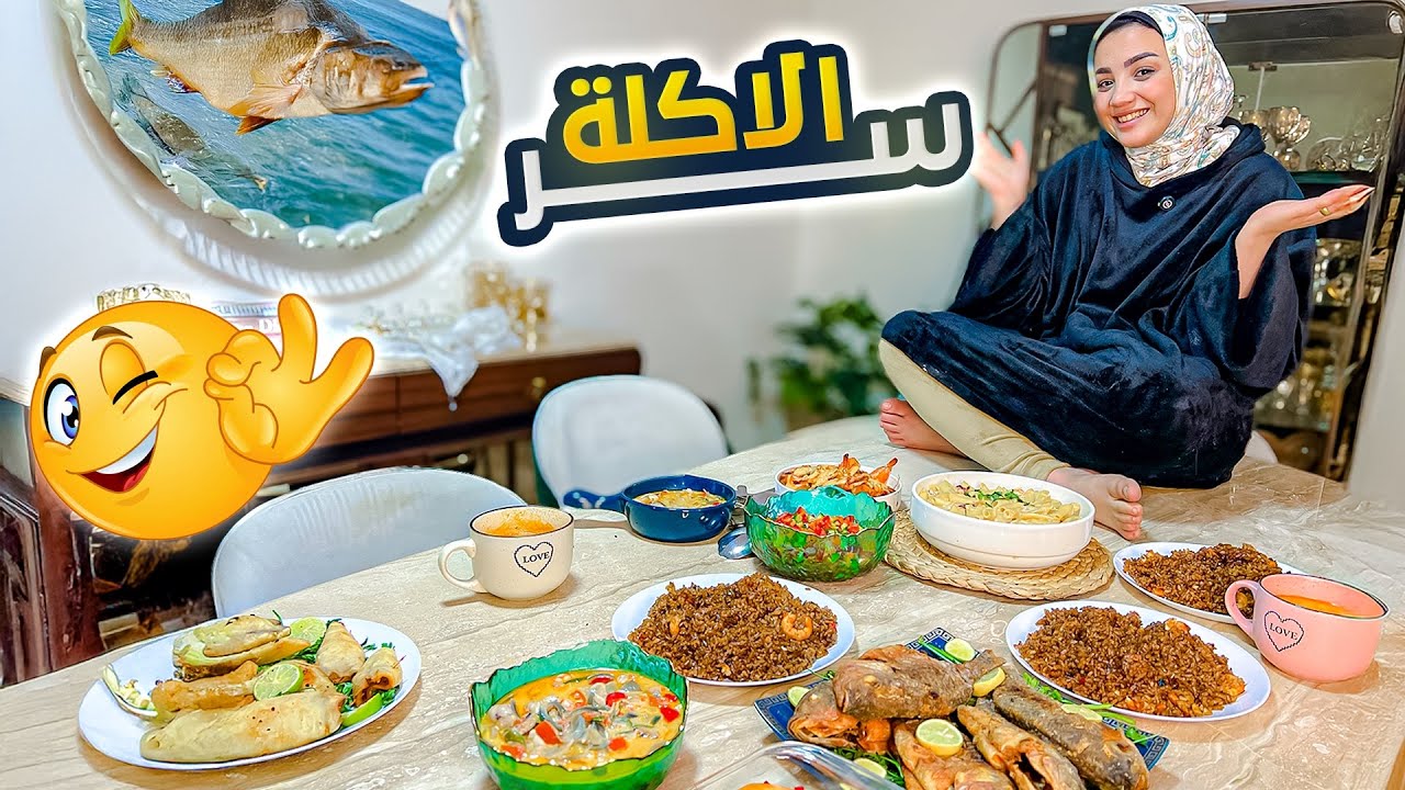 عزومة سمك🦈 تفتح النفس🤗اخترعت و ابدعت ومن الحلو كله طلعت😍( انا شطورة )