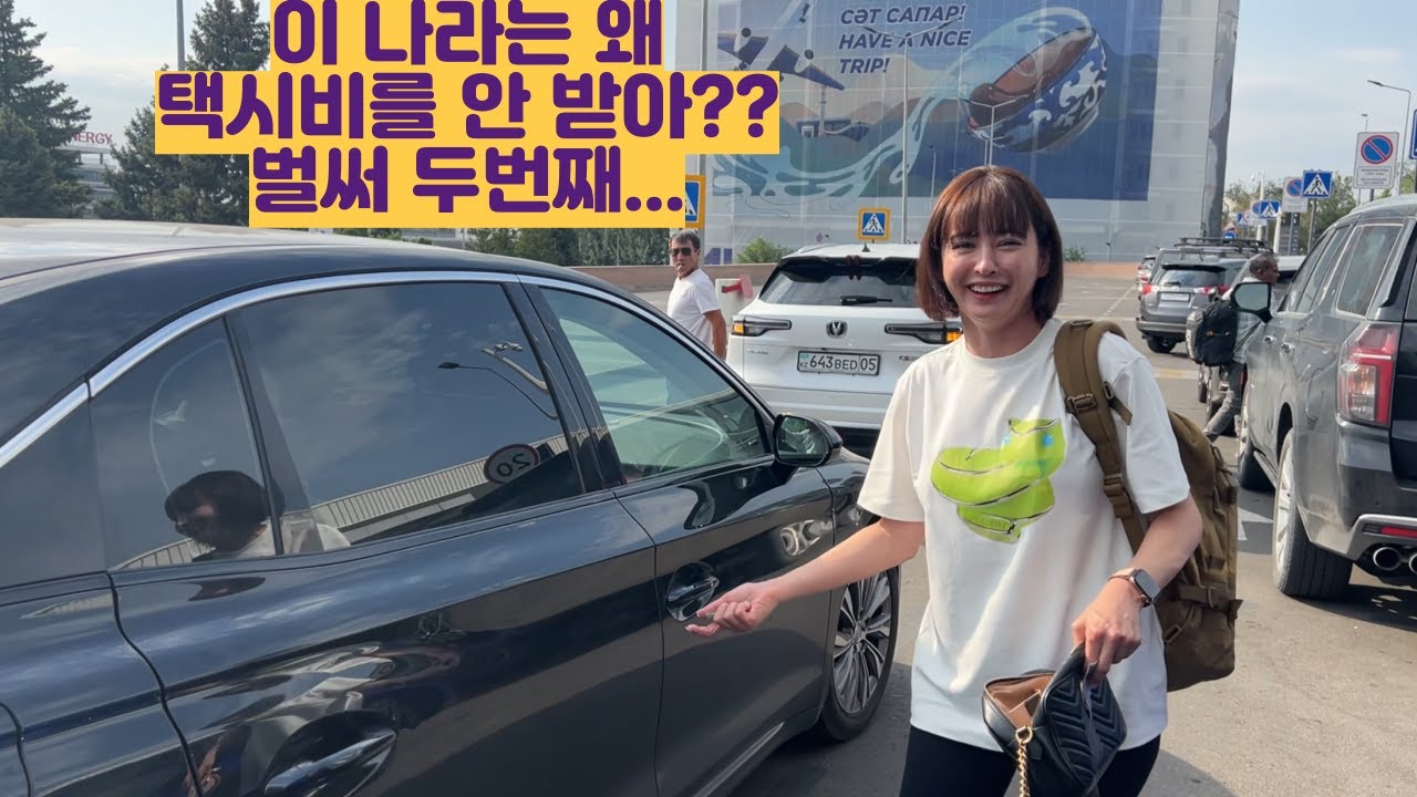 택시비를 받지 않는 나라...