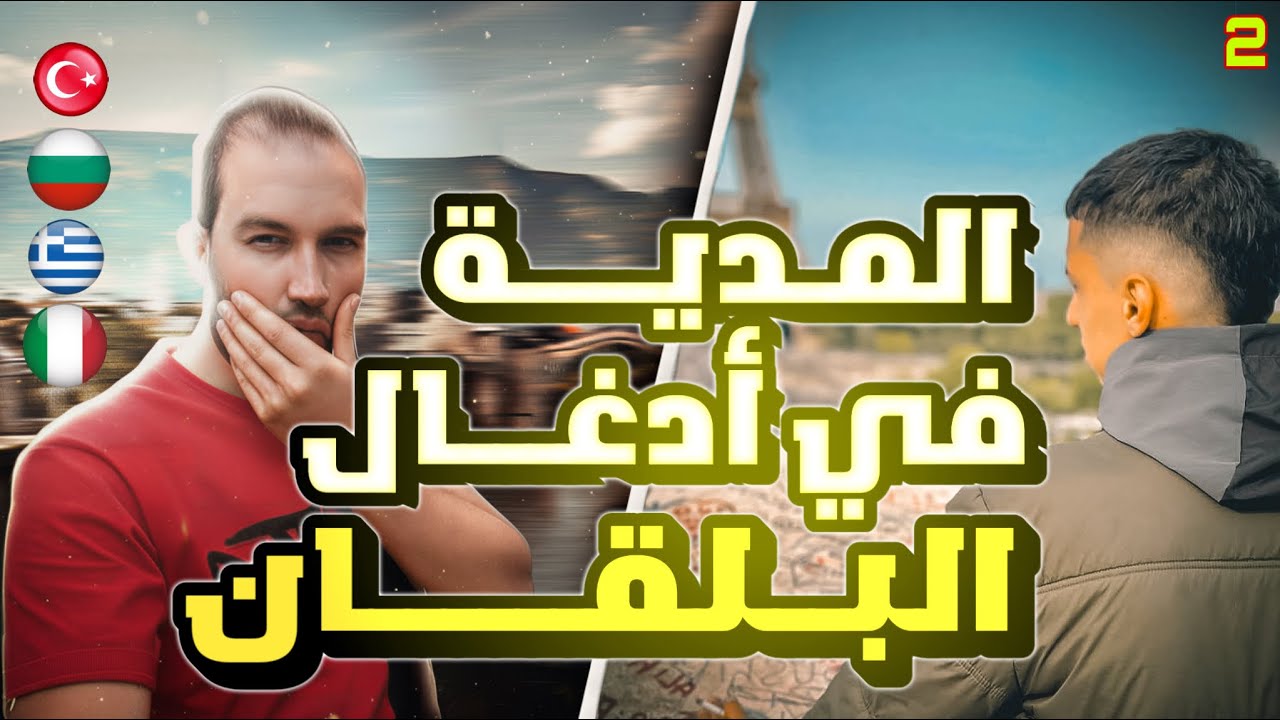 شبعنا