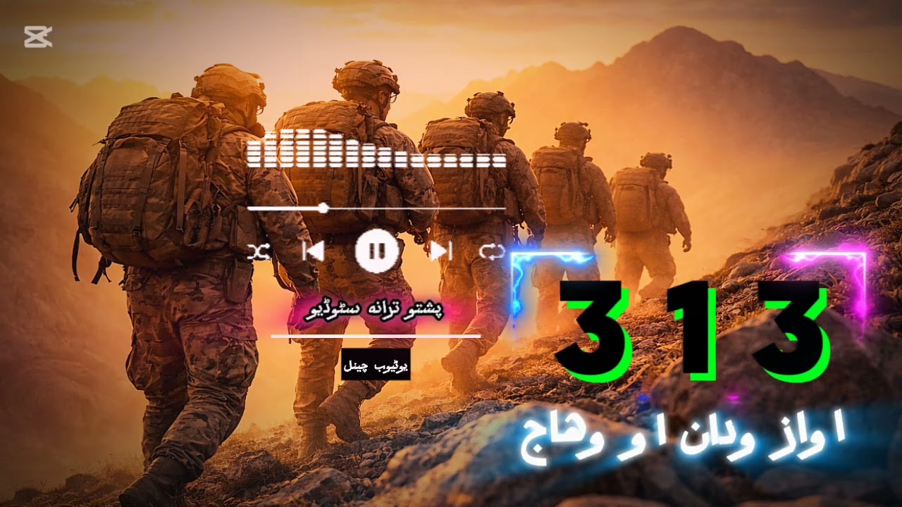 نوی پشتو ترانه(۳۱۳) 2026NEW PASHTO TARANA