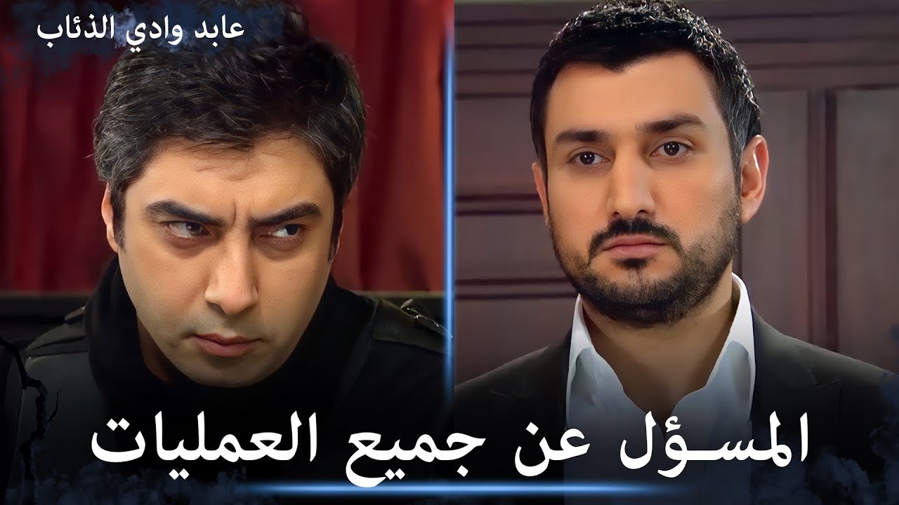 عابد هو اليد اليمنى الحقيقي لعلمدار - مشاهد عابد الخاصة