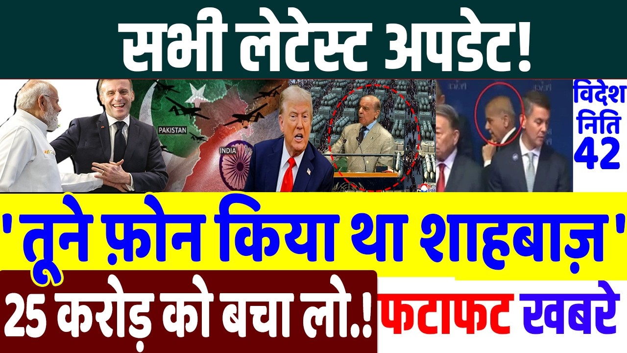 Today Breaking News ! आज 20 फ़रवरी 2026 के मुख्य समाचार , PM Modi, Donald Trump, Jammu, Indian Army