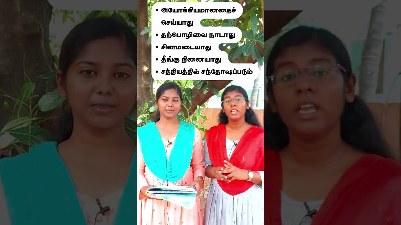 அன்பை பற்றி 15 காரியங்கள் | #jasjemi | #shorts