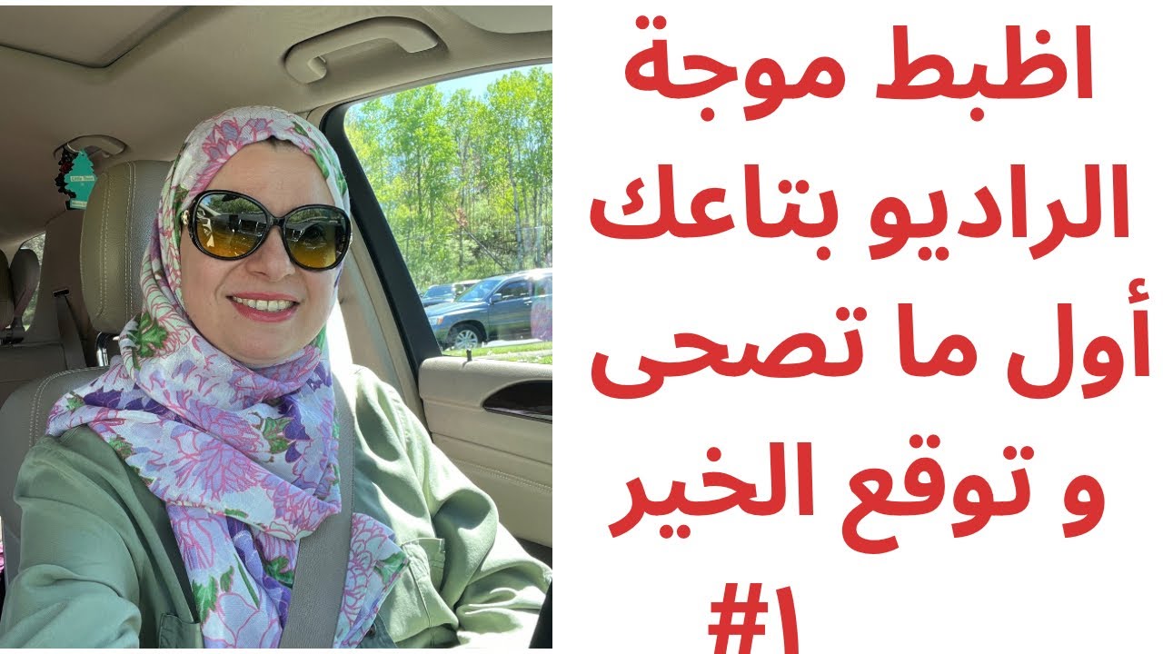 انت تجذب ما انت عليه لذلك اظبط تردداتك في الاول رابط الاشتراك في صندوق الوصف 👇