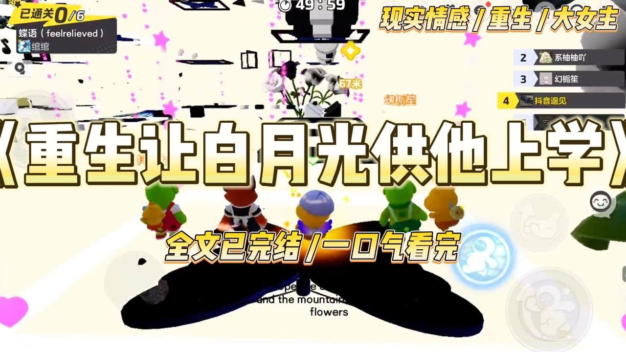 《重生让白月光供他上学》丈夫陈建军突发心梗去世，追悼会上，他带过的学生们哭着说他是一代名师，品德高洁。