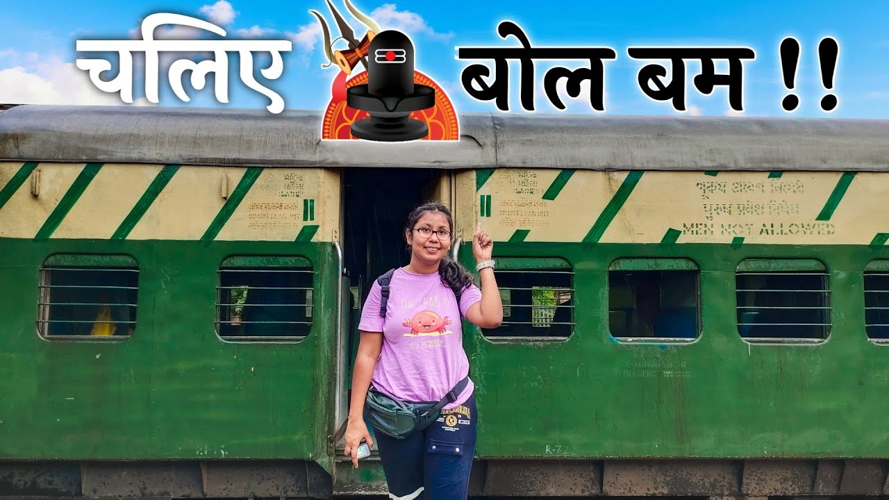 *Savan Me Chale Babadham🚩* India's Shortest Train Journey | Jasidih to Baidhyanath Dham Memu