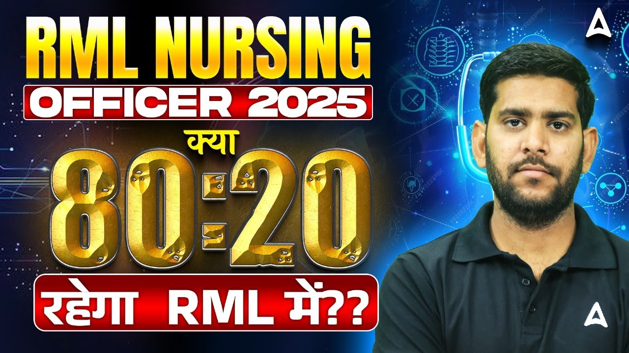 RML Nursing Officer Recruitment 2025 | RML Reservation | RML Staff Nurse Vacancy 2025 | #RMLNursing
