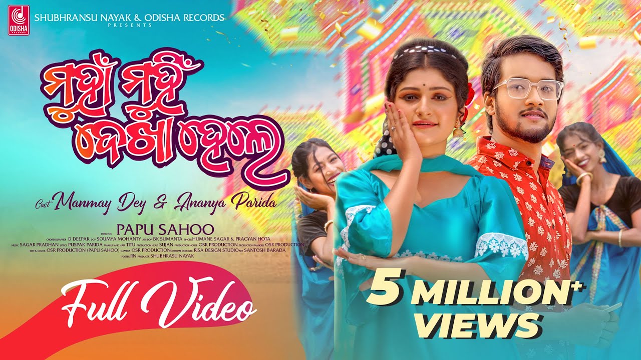 Munha Munhi Dekha Hele | Full Video | Humane, Pragyan | Manmay Dey, Ananya | Papu Sahoo | Odia Song