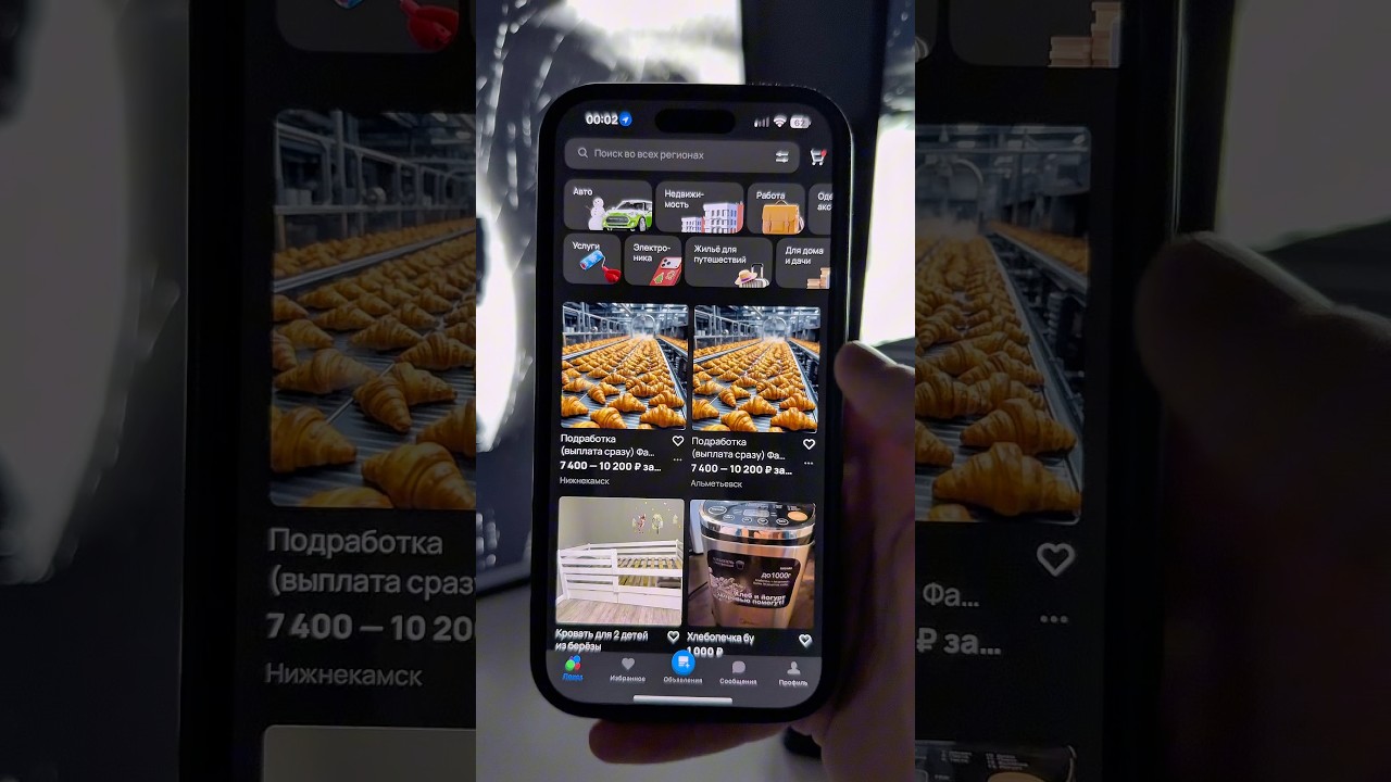 Как скачать Авито на Айфон бесплатно - способ установки Avito на Iphone быстро и безопасно!