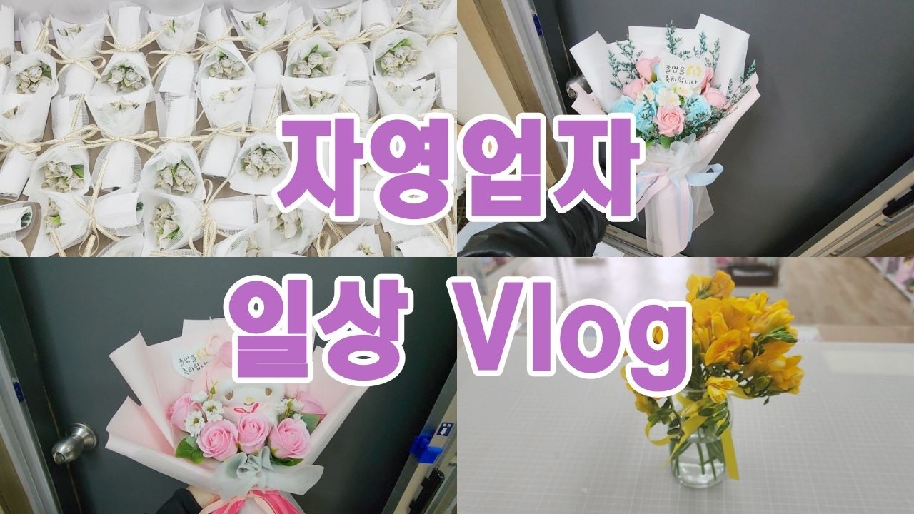 혼밥먹고 택배언박싱하고 일만 하는 Vlog