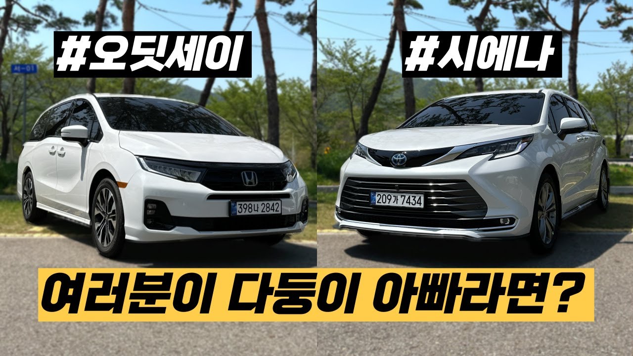 가족과 가족만을 생각한 최고의 미니밴은?