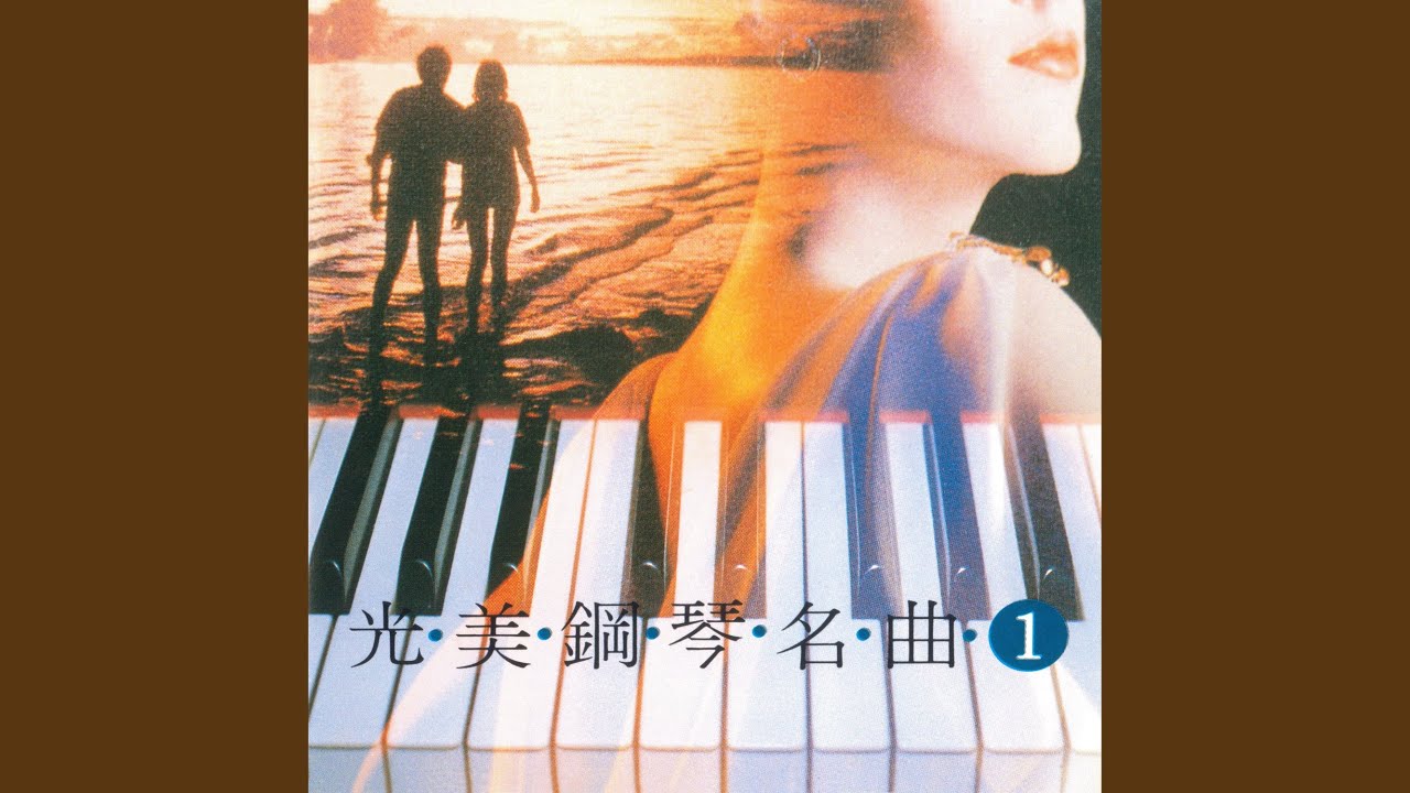 大江東去