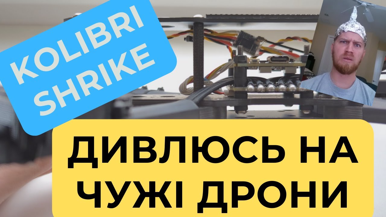 Дивлюсь масові дрони: Kolibri і Shrike