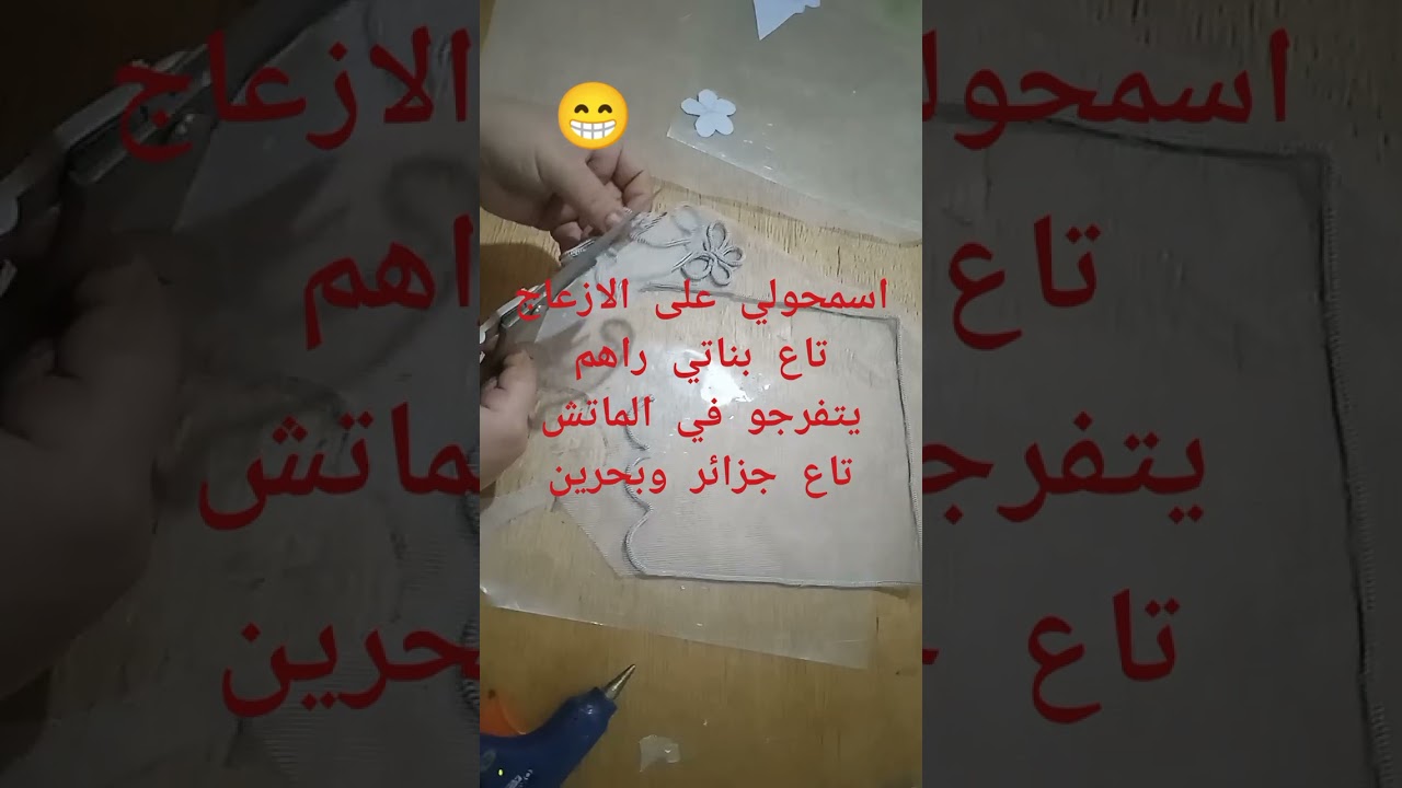 مشروع سهل و جميل وسريع👍🏻