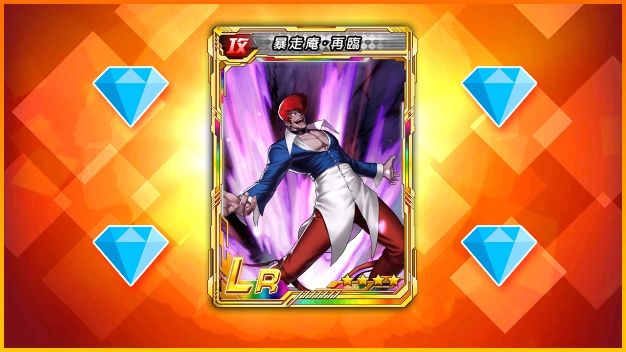 ✦ KOF 98 UM OL ✦ Return Rampage Iori - Limited Time Draw | JP Version | [暴走庵・再臨]