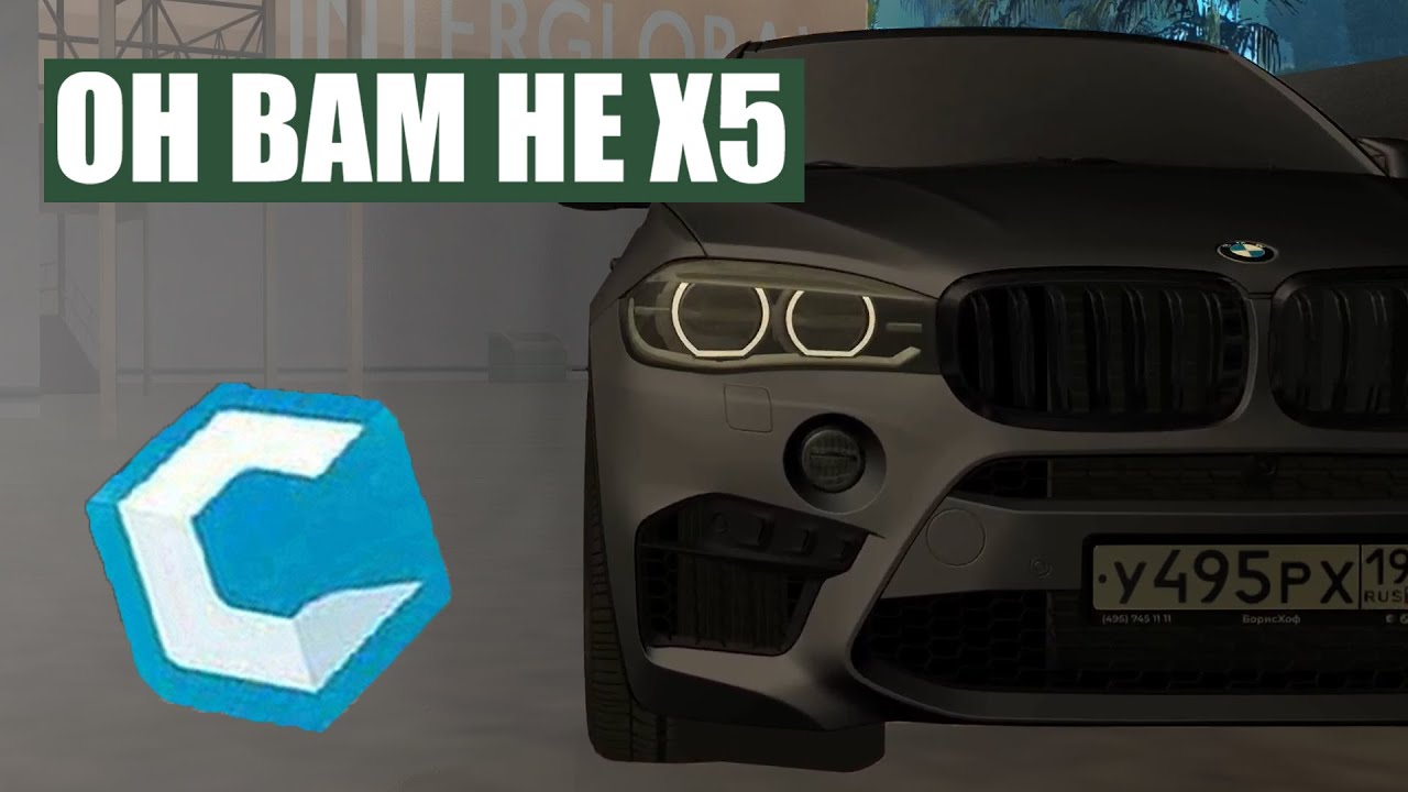Он вамне X5! BMW X6 F86! MTA CCDPlanet!