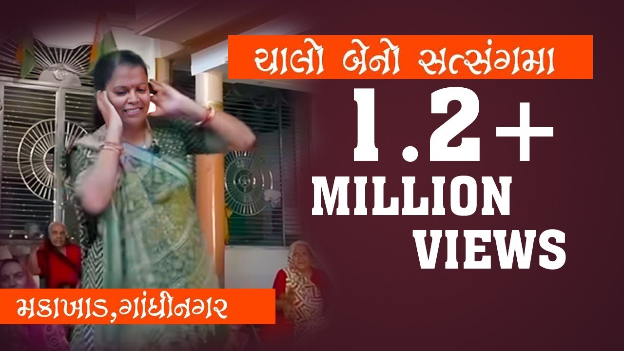 આવી સરદ પૂનમની રાત ચાલો બેનો સત્સંગ માં|Avi Sarad PoonamNi Rat Chalo Beno Satsang Ma|Gujarati Bhajan