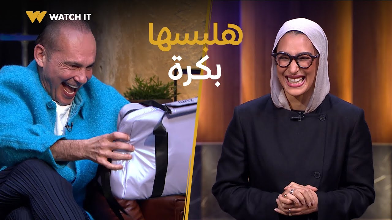 Shark Tank| مهندسة هي ال Founder والـ Designer لشركة ZURI  قدرت تأخد ٥ عروض من الشاركس