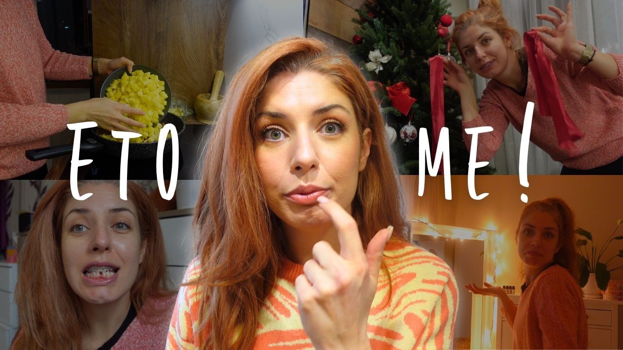 Къде изчезнах?  Свалям коледната украса, чистя и ви разказвам всичко