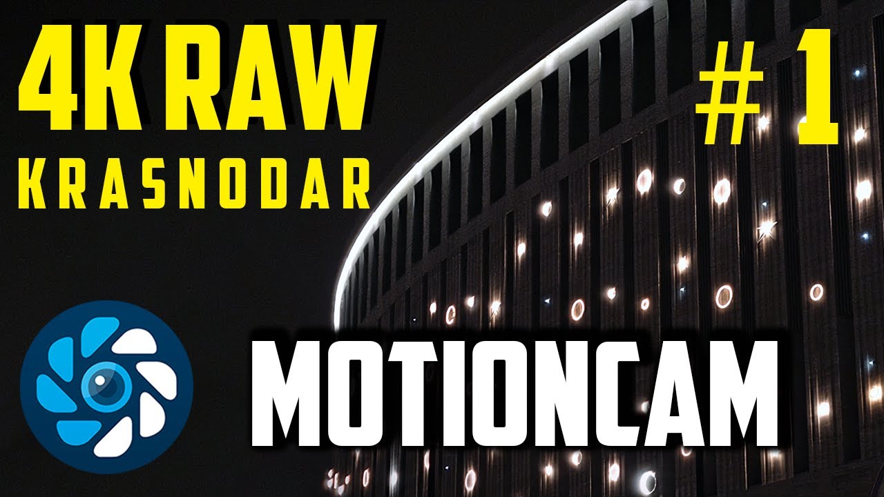 MotionCam | RAW видео на Android-смартфон Motorola EDGE Plus | ОРИГИНАЛ
