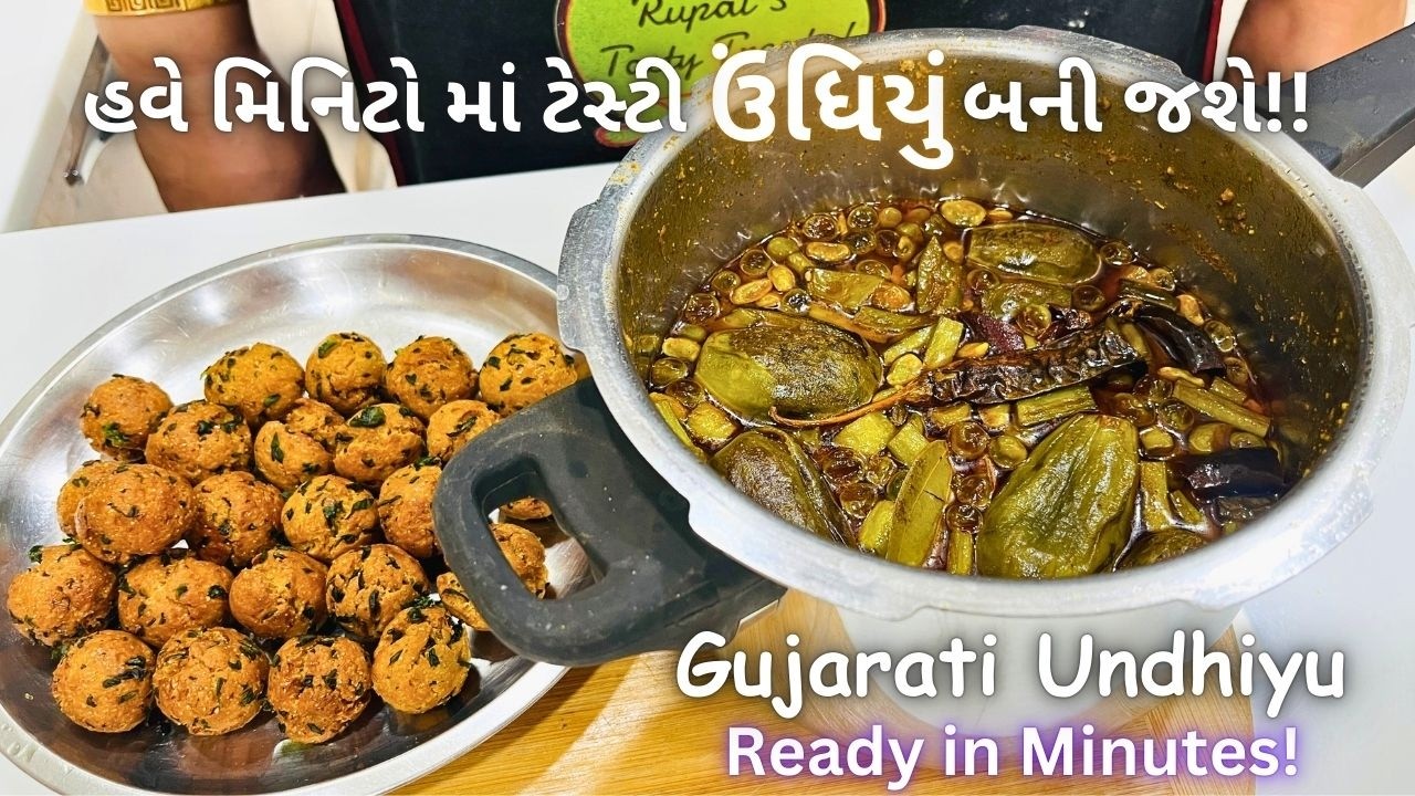 Undhiyu Ready In Minutes! ઉંધીયુ બનાવવાની રીત - Traditional Gujarati Undhiyu - BEST GUJARATI SHAAK!