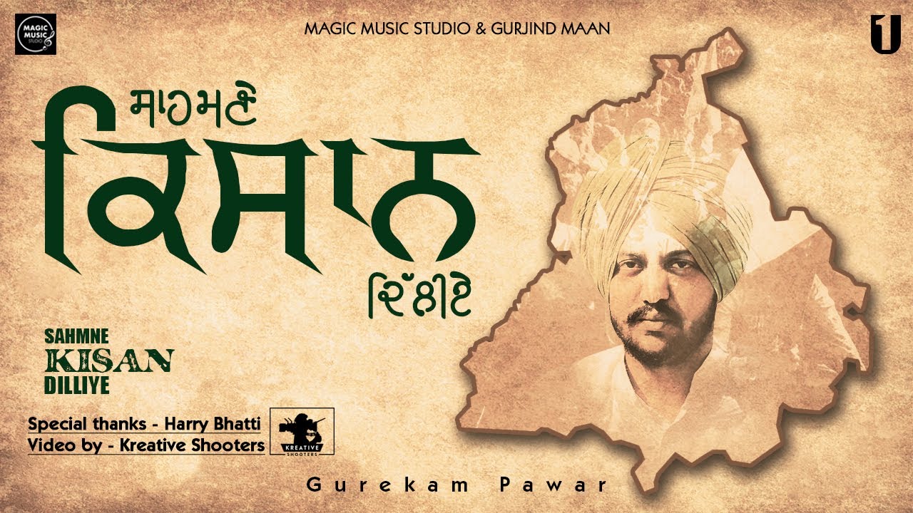 Sahmne kisan dilliye | Gurekam Pawar | Gurjind Maan | Magic music studio