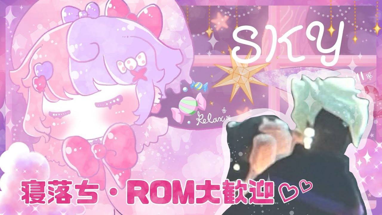 Skyデイリーキャンマラじゃあ✨✨(*'ω'*)o #vtuber #skychildrenofthelight #sky星を紡ぐこどもたち #ゲーム実況 #chill