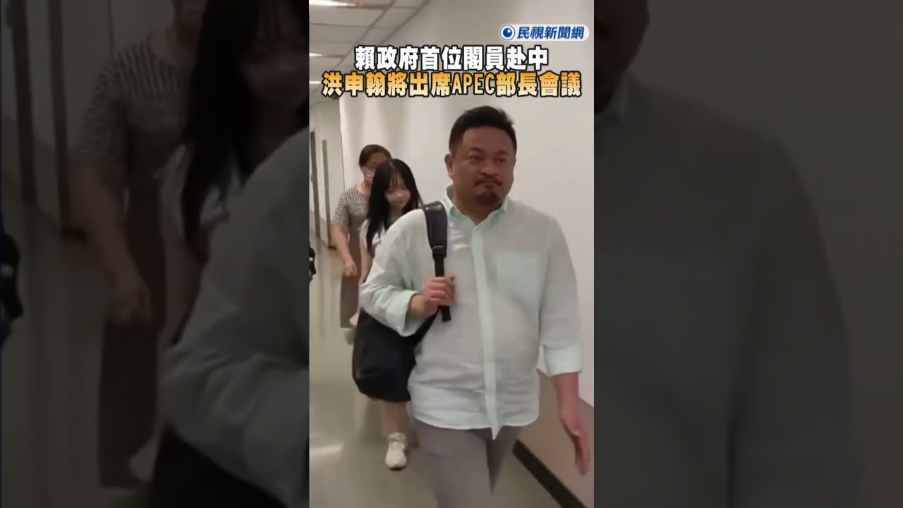 Breaking News / Hung Sun-han Departs! First Lai Administration Cabinet Member to Visit China for ...