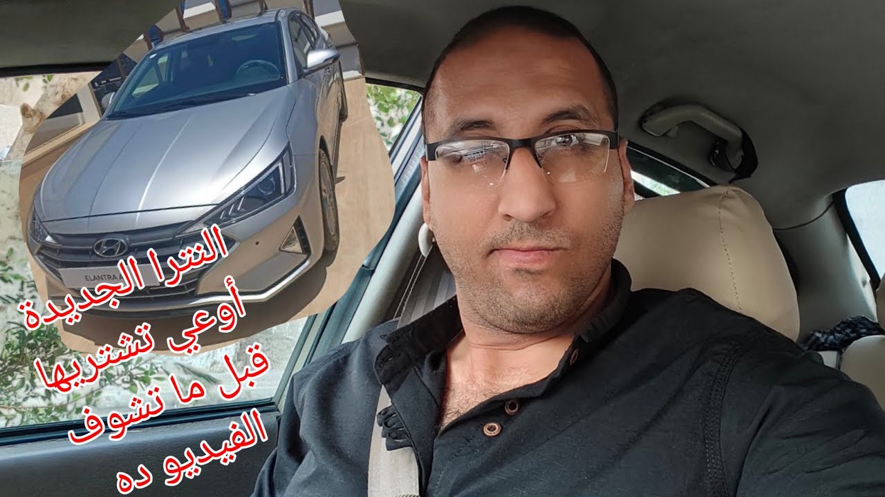 تشتري هيونداي النترا الجديدة المحلي بمليون ولا في بدائل افضل وأرخص تعالي اقولك من غير تطبيل للوكيل
