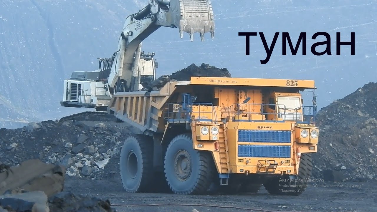 Туман на разрезе