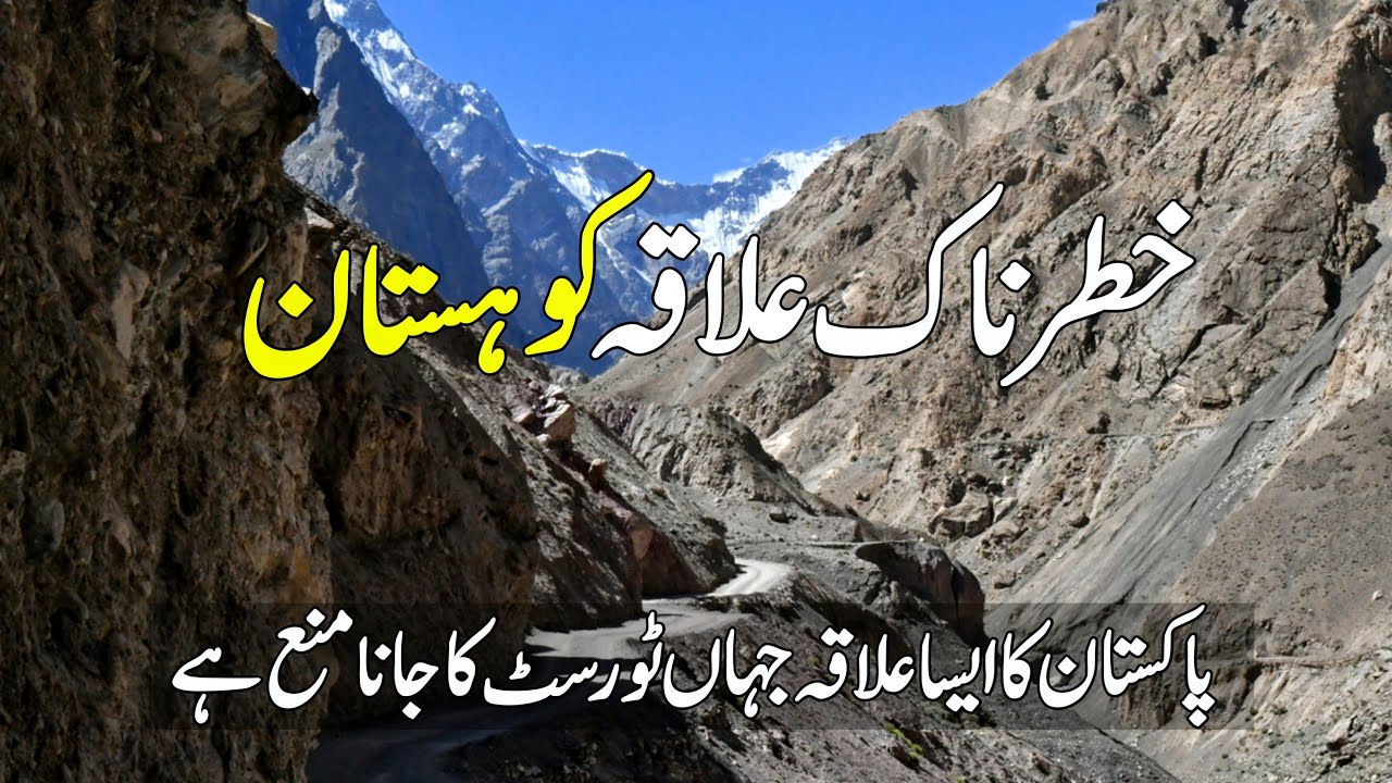 Visit The Pakistan Most Dangerous Area Kohistan | Why Tourists Are Not Allowed in Kohistan