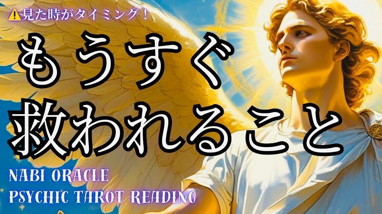 霊視タロット人生キツいんだがそんなあなたに朗報ですこんな事ってあるんですね宇宙のエネルギーってすごい無限にもほどがあるw