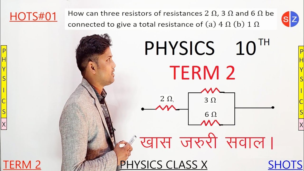 how can three resistors of resistances 2 ohm 3 ohm and 6 ohm @MathsTransporter